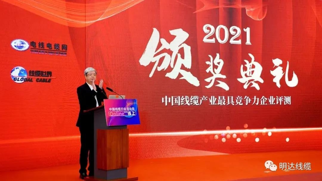 卡卡湾厅荣登2021年度中国线缆工业最具竞争力企业百强榜_卡卡湾厅动态_卡卡湾厅官网