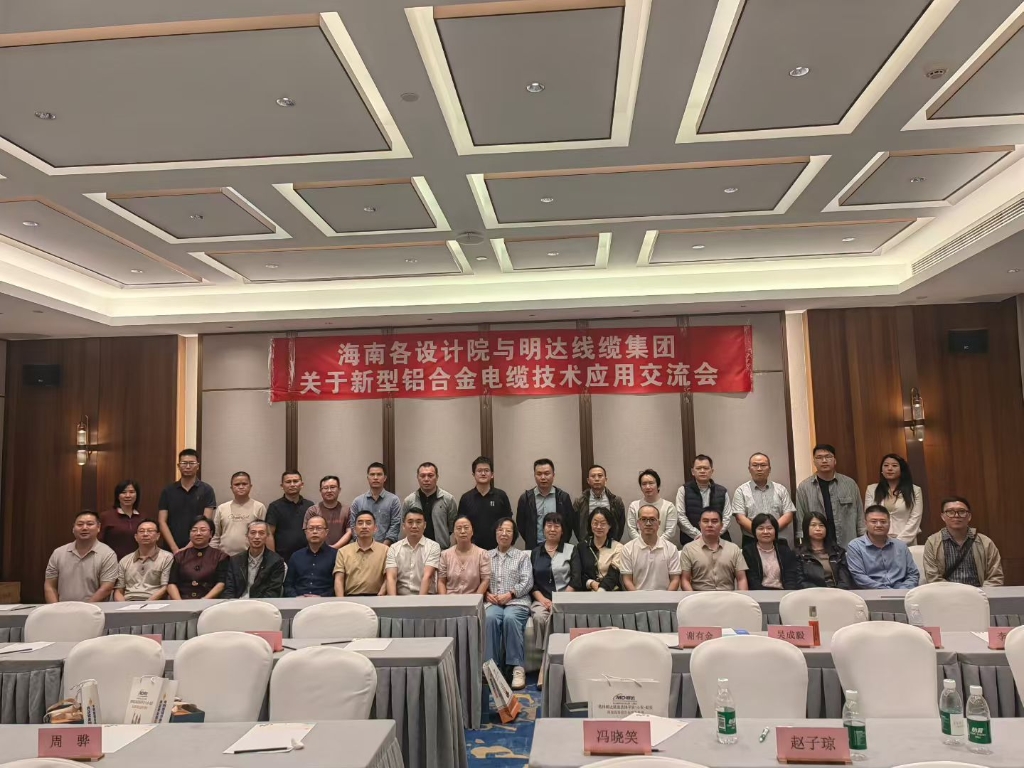 立异驱动结硕果 众志成城谱华章 --卡卡湾厅线缆集团2025年年终报告_卡卡湾厅动态_卡卡湾厅官网