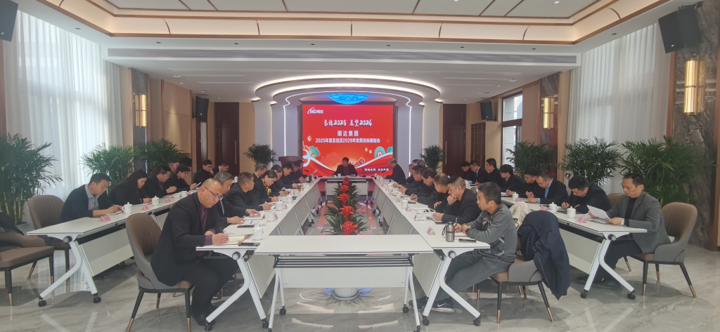 卡卡湾厅召开2025年运营总结及2026年生长妄想会_卡卡湾厅动态_卡卡湾厅官网