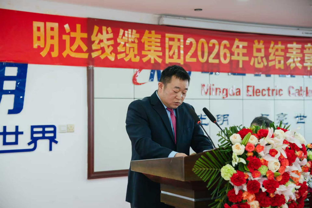 卡卡湾厅线缆集团2026年总结表扬暨誓师发动大会圆满落幕_卡卡湾厅动态_卡卡湾厅官网