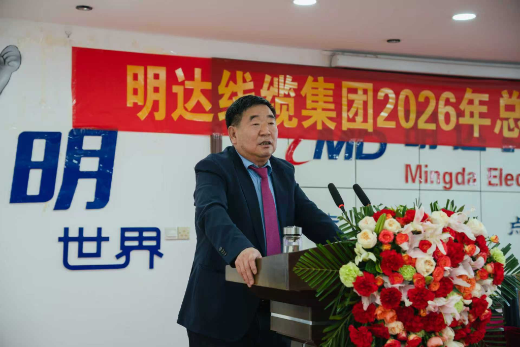 卡卡湾厅线缆集团2026年总结表扬暨誓师发动大会圆满落幕_卡卡湾厅动态_卡卡湾厅官网