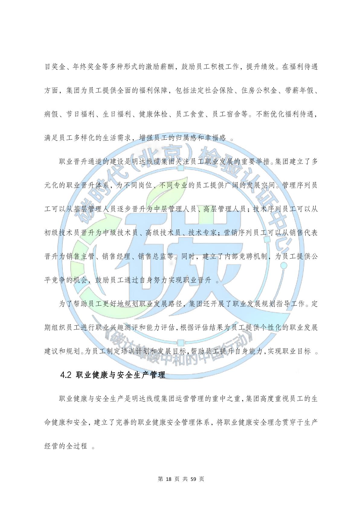 卡卡湾厅线缆集团ESG报告_卡卡湾厅动态_卡卡湾厅官网