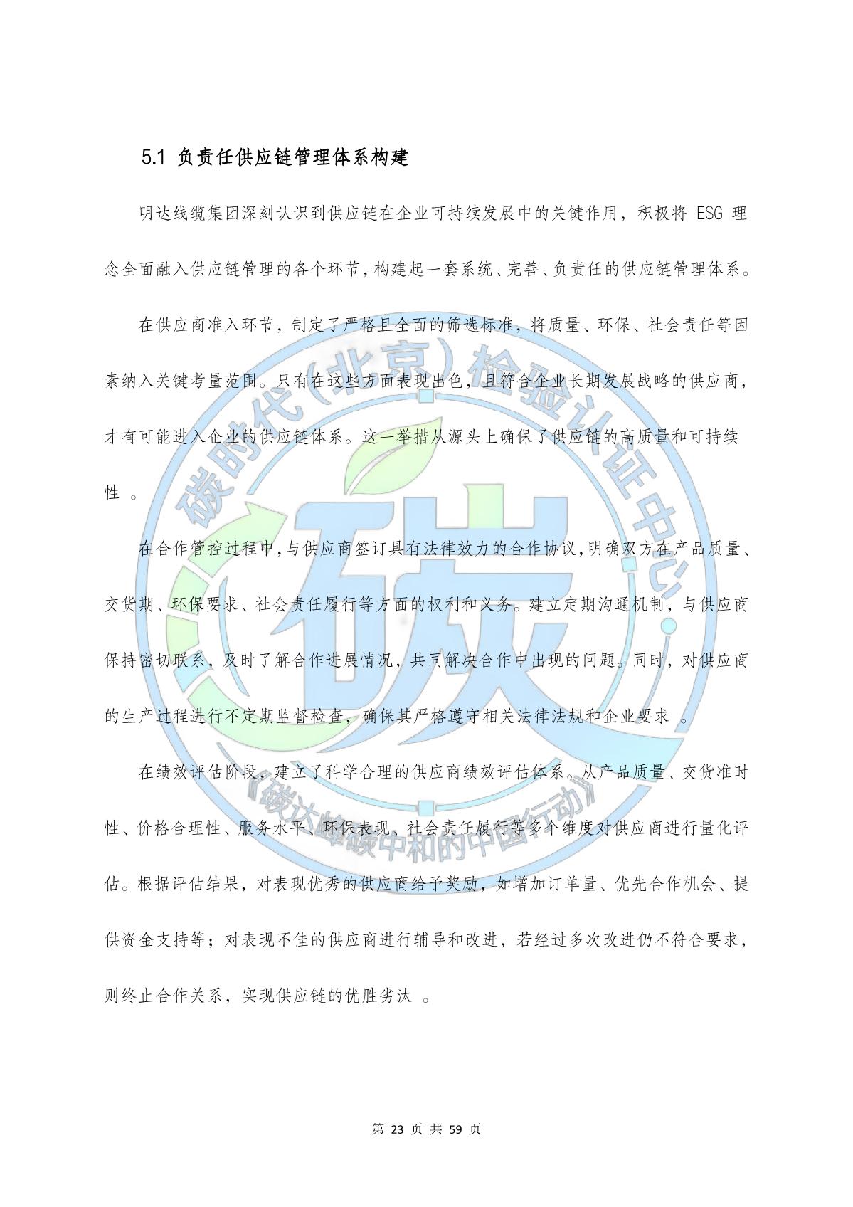 卡卡湾厅线缆集团ESG报告_卡卡湾厅动态_卡卡湾厅官网