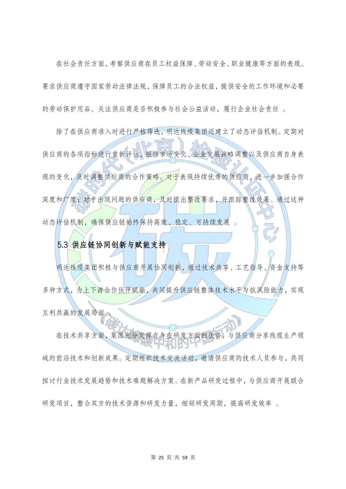 卡卡湾厅线缆集团ESG报告_卡卡湾厅动态_卡卡湾厅官网