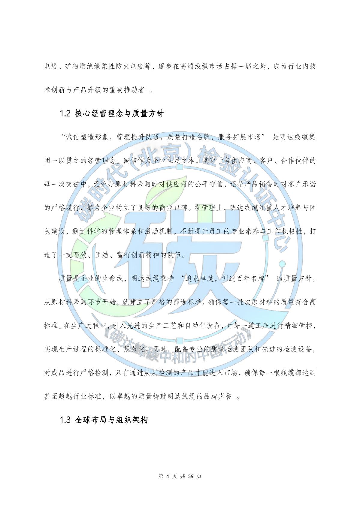 卡卡湾厅线缆集团ESG报告_卡卡湾厅动态_卡卡湾厅官网