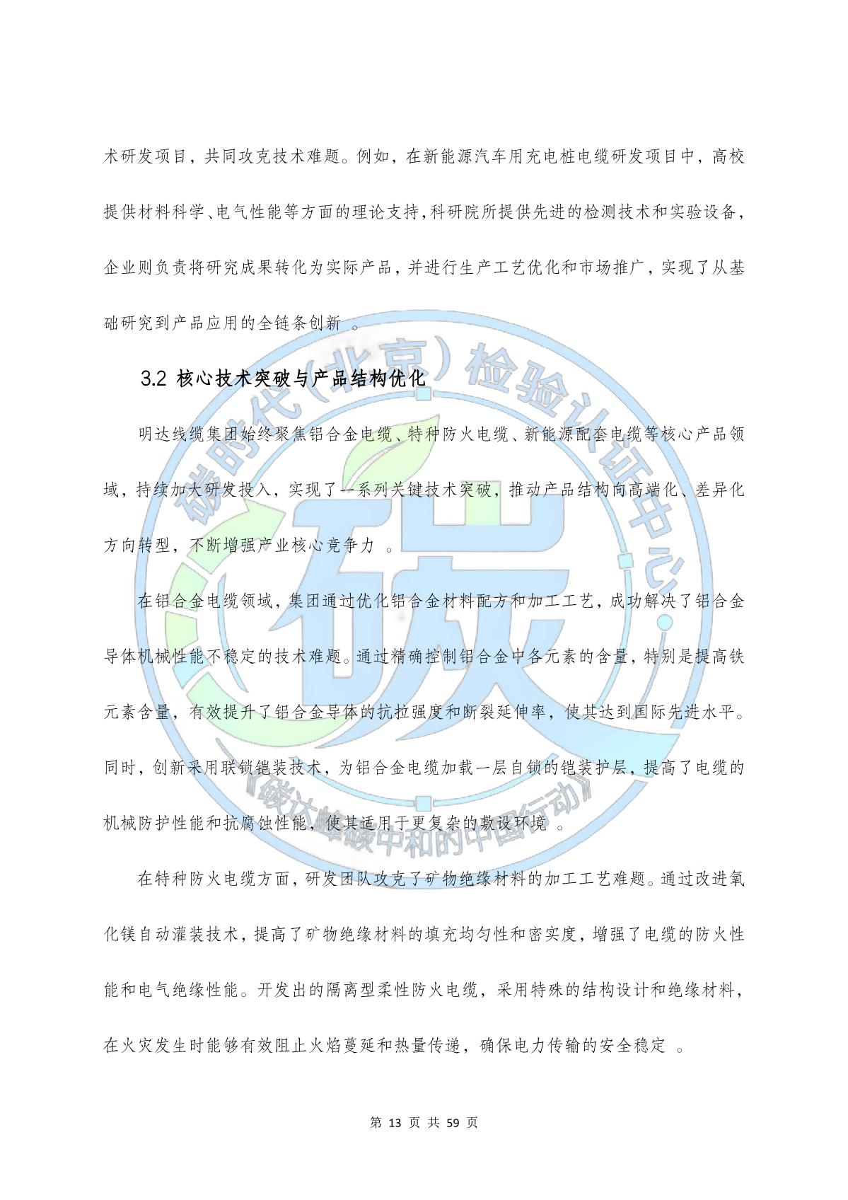 卡卡湾厅线缆集团ESG报告_卡卡湾厅动态_卡卡湾厅官网