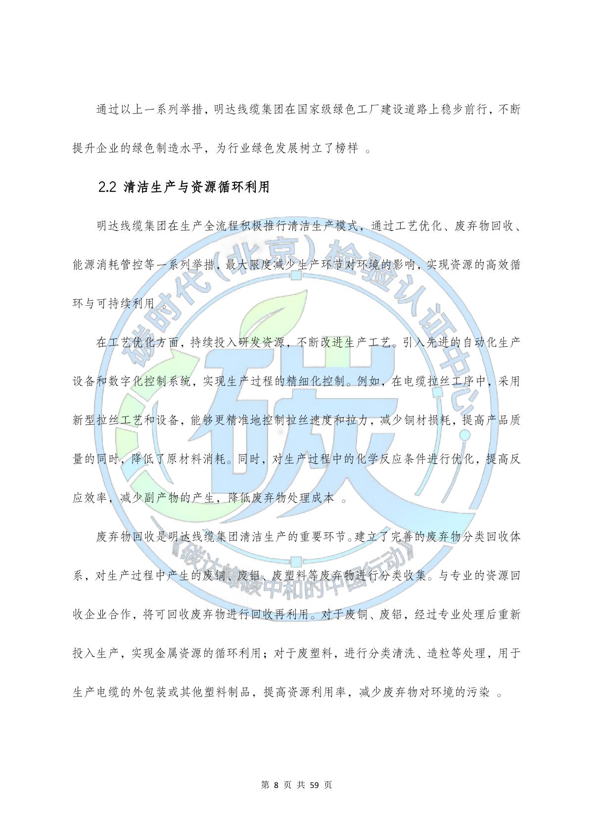 卡卡湾厅线缆集团ESG报告_卡卡湾厅动态_卡卡湾厅官网