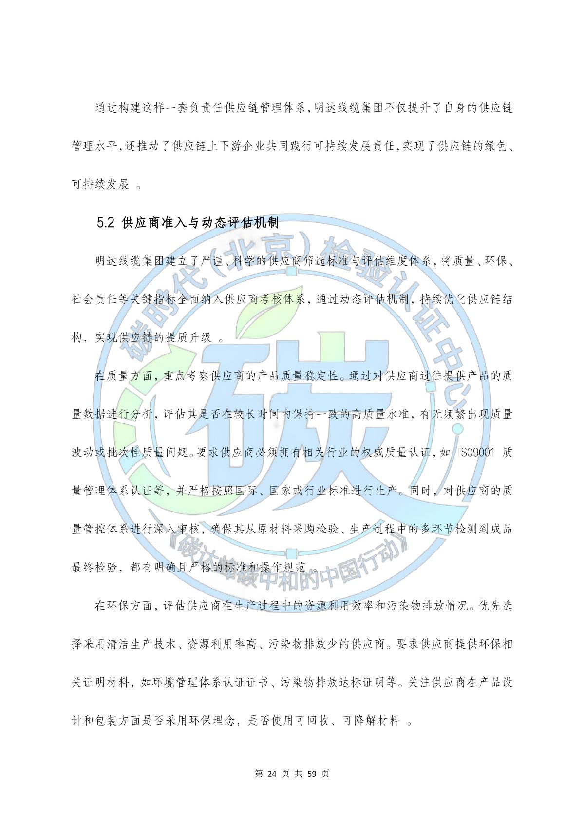卡卡湾厅线缆集团ESG报告_卡卡湾厅动态_卡卡湾厅官网