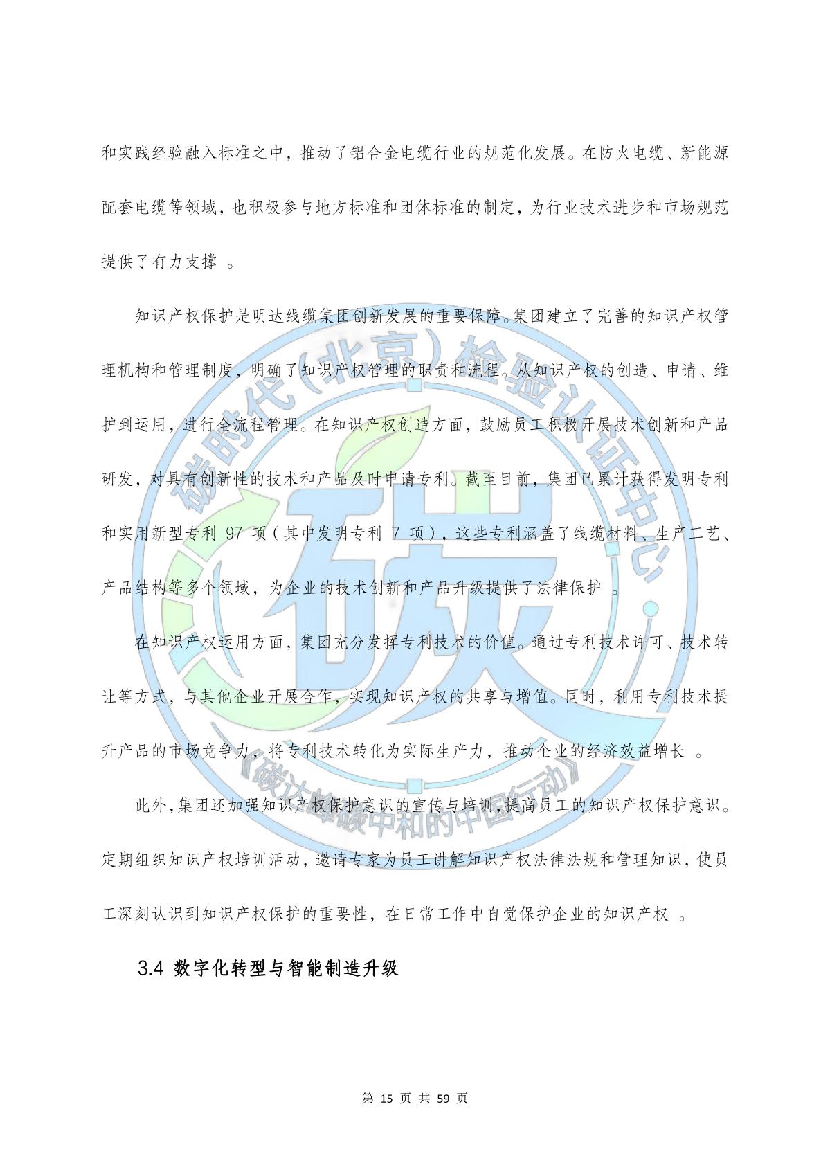 卡卡湾厅线缆集团ESG报告_卡卡湾厅动态_卡卡湾厅官网