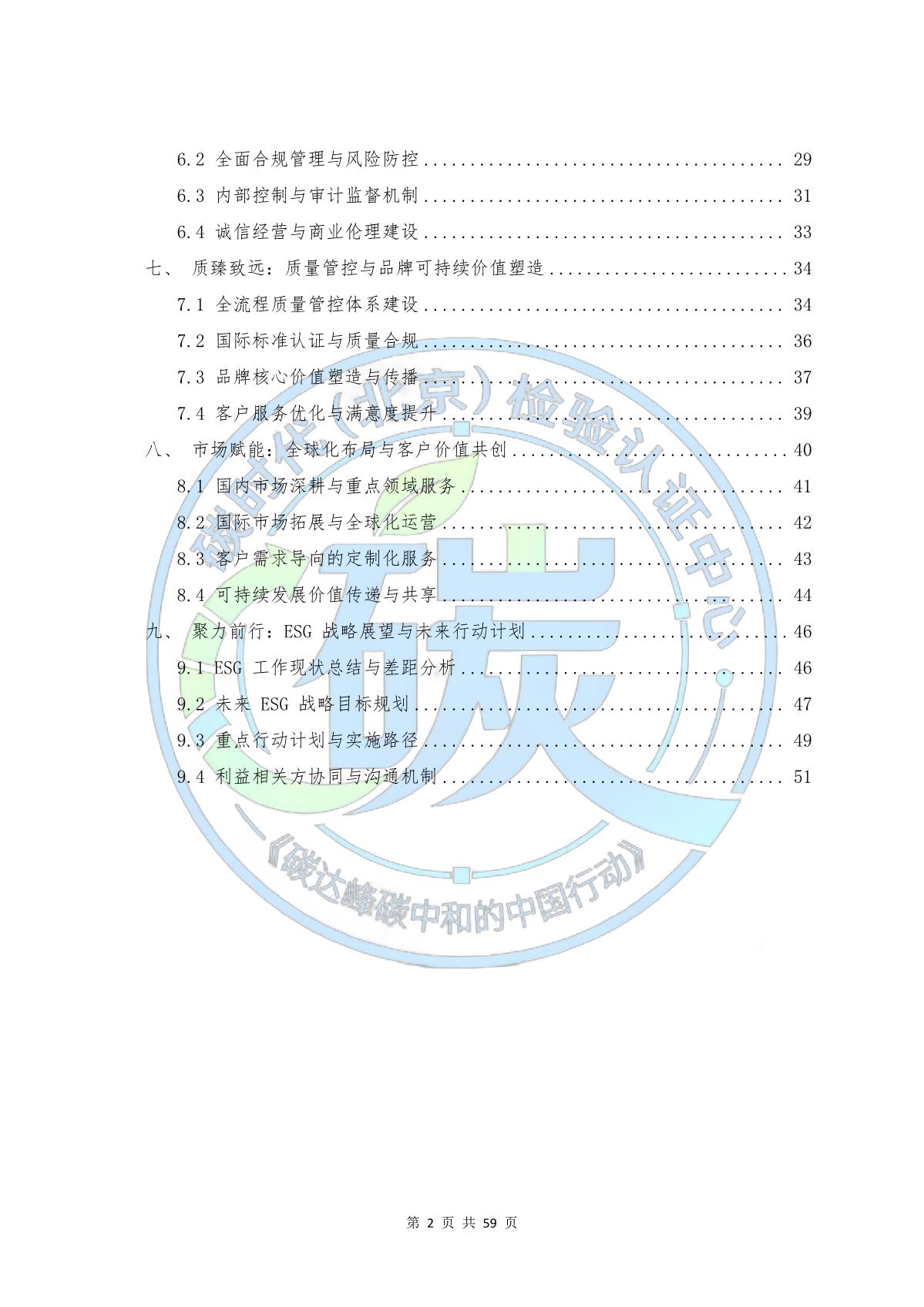 卡卡湾厅线缆集团ESG报告_卡卡湾厅动态_卡卡湾厅官网